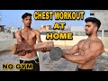 Chest workout at home no gymbeginners proper guidance