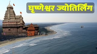 Grishneshwar jyotirlinga temple tour | घृष्णेश्वर ज्योतिर्लिंग की कहानी | Elora caves