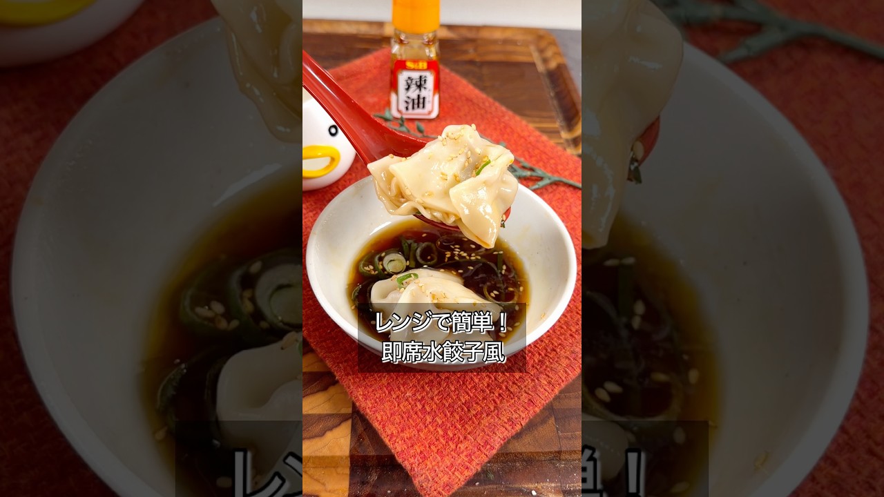 にゅっと絞ってぽとんするだけで水餃子作れます。