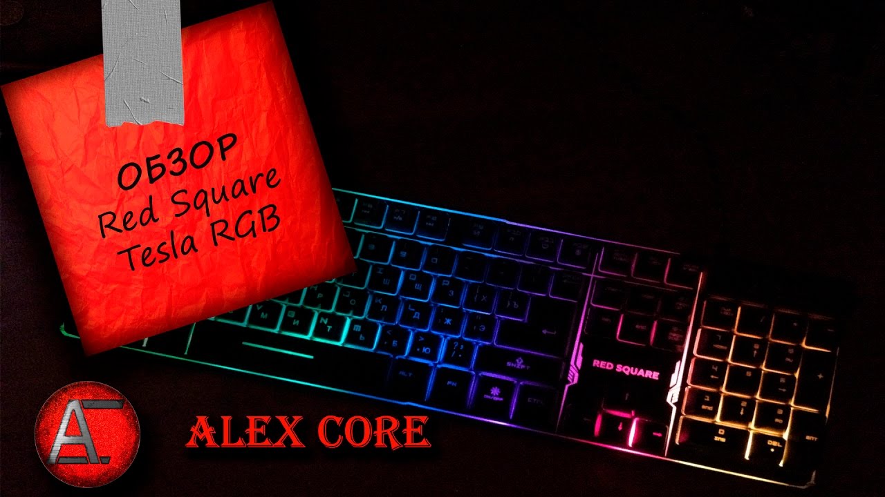 Red square tesla rgb не работает