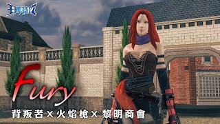 【王牌特攻 Guns Rush】英雄現身《火焰魔女-Fury》 screenshot 4