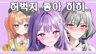 [허니즈 아야] 수상할 정도로 허벅지를 좋아하는 아야