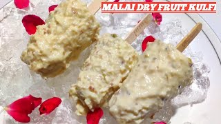सिर्फ दूध से बनाइए मलाई ड्राई फ्रूट कुल्फी रेसिपी+Street Style Malai Kulfi Recipe+ Matka Malai Kulfi
