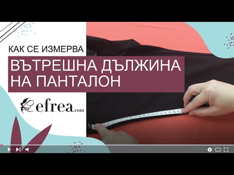 Видео: Как се измерва дълбочината