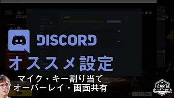 マイクテスト Discord