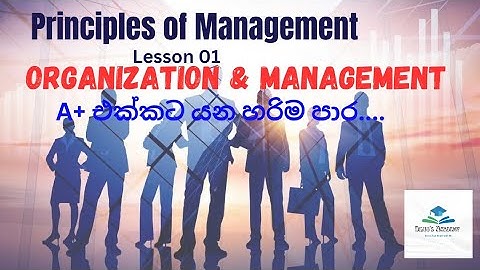Lesson 01 | Organization and Management | Principles of Management #principles_of_management #kuppi