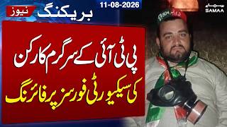Firing on Security Forces Patrol Team | Attaker Muhammad Hussain’s PTI Affiliation Reported