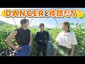 【3人目のDANCER登場!?】澤本夏輝と桑原巧光、個性をいかしたナス料理の美味さに思わず…