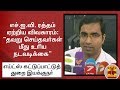 New video by Thanthi TV on YouTube