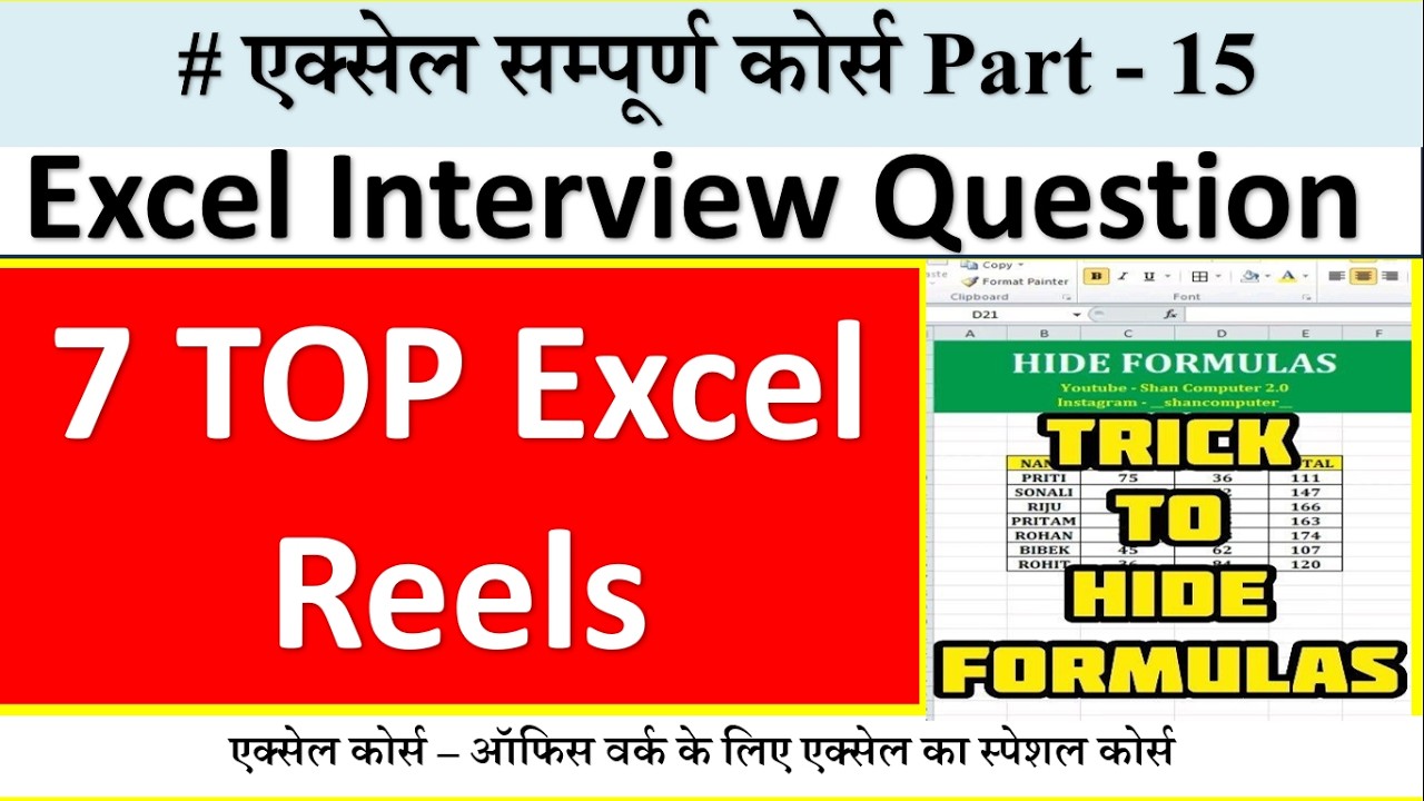 Excel Interview Question | Top 7 Excel Reels - YouTube