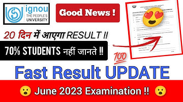 😮 IGNOU Early Declaration of Result and how to get ignou result fast Update.