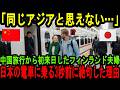 【海外の反応】「こんなにも差があるのか…」中国観光から初来日したフィンランド人の夫婦が日本の電車に乗って驚愕した理由