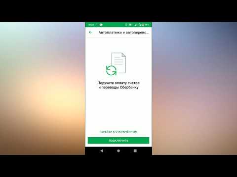 ቪዲዮ: የ Sberbank ካርድ ሚዛን እንዴት እንደሚሞላ