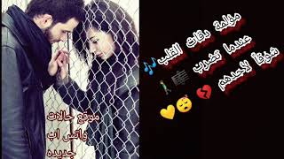 حالات واتس اب قصيره عن الشوق والحنين تصميم شاشه سوداء