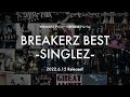 BREAKERZ 15周年記念アルバム「BREAKERZ BEST -SINGLEZ-」リリースコメント