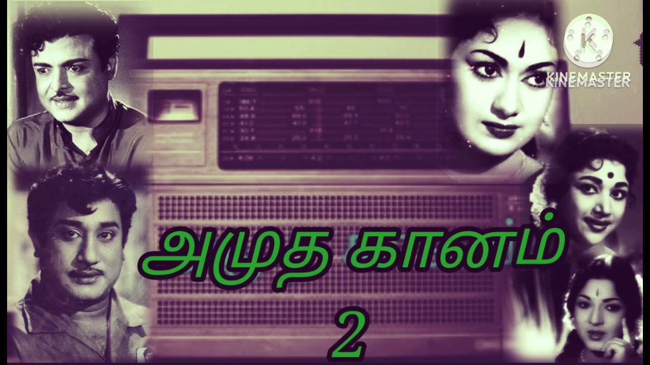 Amuda Khanam 2 Old Tamil Songs