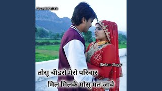 Download Lagu Tosu Chidro Mero Pariwar Mil Milke Mosu Mat Jave Download Lagu Tosu Chidro Mero Pariwar Mil Milke Mosu Mat Jave