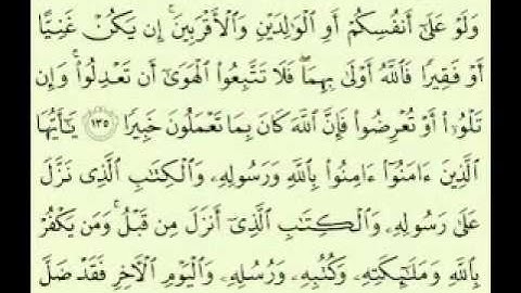 سورة النساء 5 4 147 122 السديس surah An Nisâ' abdulrahman alsudes