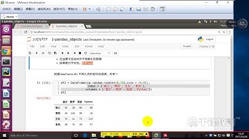 千锋Python教程：16 Dataframe