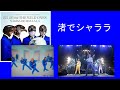 JULIE with THE WILD ONES「渚でシャララ」音源&歌詞