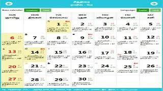 TAMIL CALENDAR SARVARI 2020-21