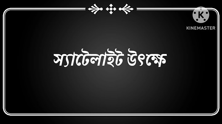 বিভিন্ন প্রযুক্তি ব্যবহারের দিক থেকে বিশ্বে বাংলাদেশের অবস্থান