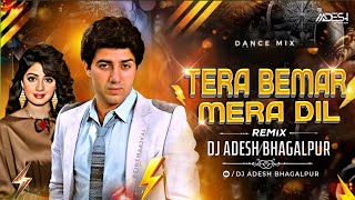 Tera Beemar Mera Dil Remix | DJ Aadesh Bhagalpur | Bollywood DJ Remix 2025 | High Bass Party DJ Song