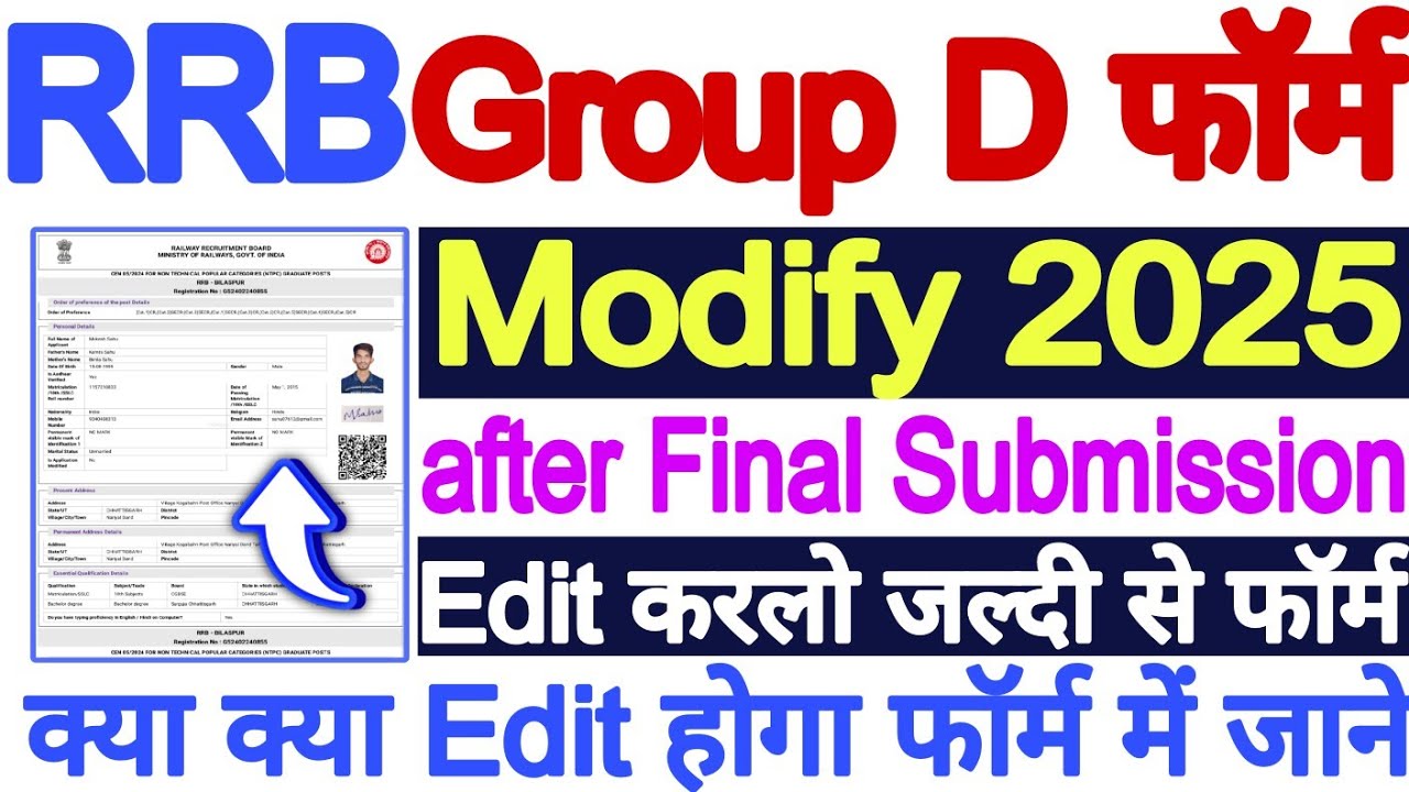 RRB Group D Form modify Edit Correction 2025 Kaise ll RRB group d form correction after submission