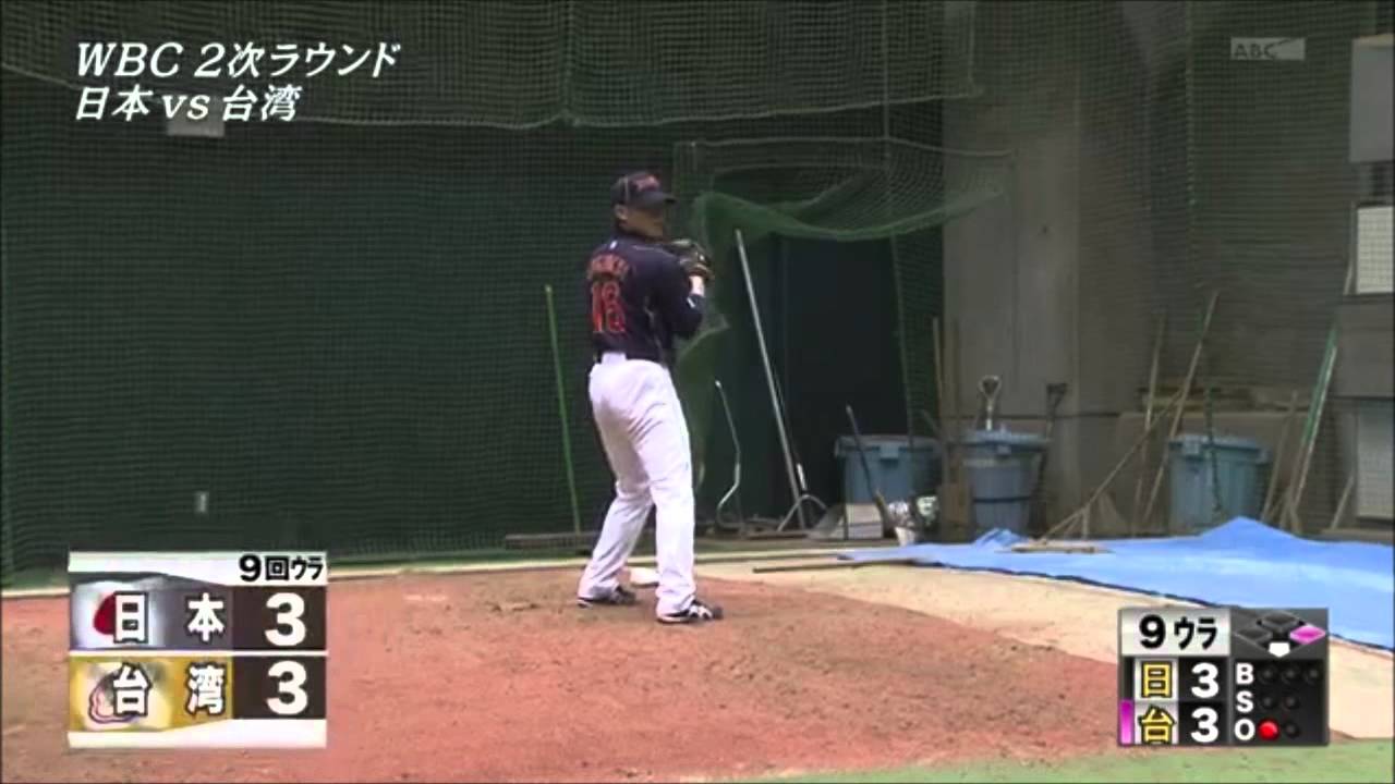 Wbc13 杉内投手がブルペンでボールをポロッと落とす 日本vs台湾 野球 Youtube