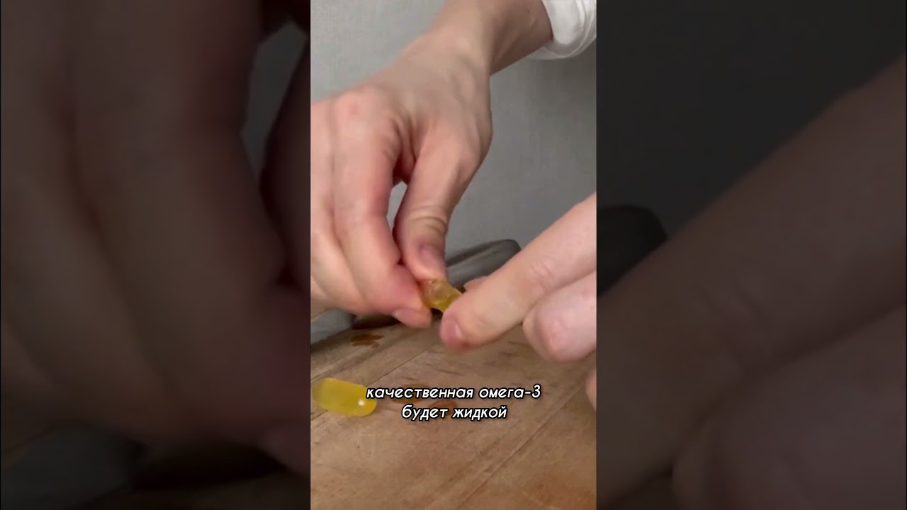 Как проверить омегу в домашних условиях? #нутрициолог #полезныесоветы #омега #пп #здоровье