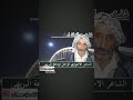 ابوذيات الشاعر اوداعة البريهي وداعة اوداعه البریهی حرة بردة الأهواز الأحواز اهوازي احوازي شاعر شعر