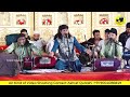 Hamsar Hayat Qawwali 2023 | Mohammad Na Hote toh Kuch Bhi Na Hota #hamsarhayat #qawwali Mp3 Song
