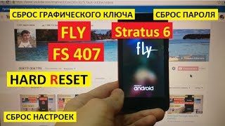 Hard reset Fly FS407 Stratus 6 Hard reset Fly FS407 Stratus 6