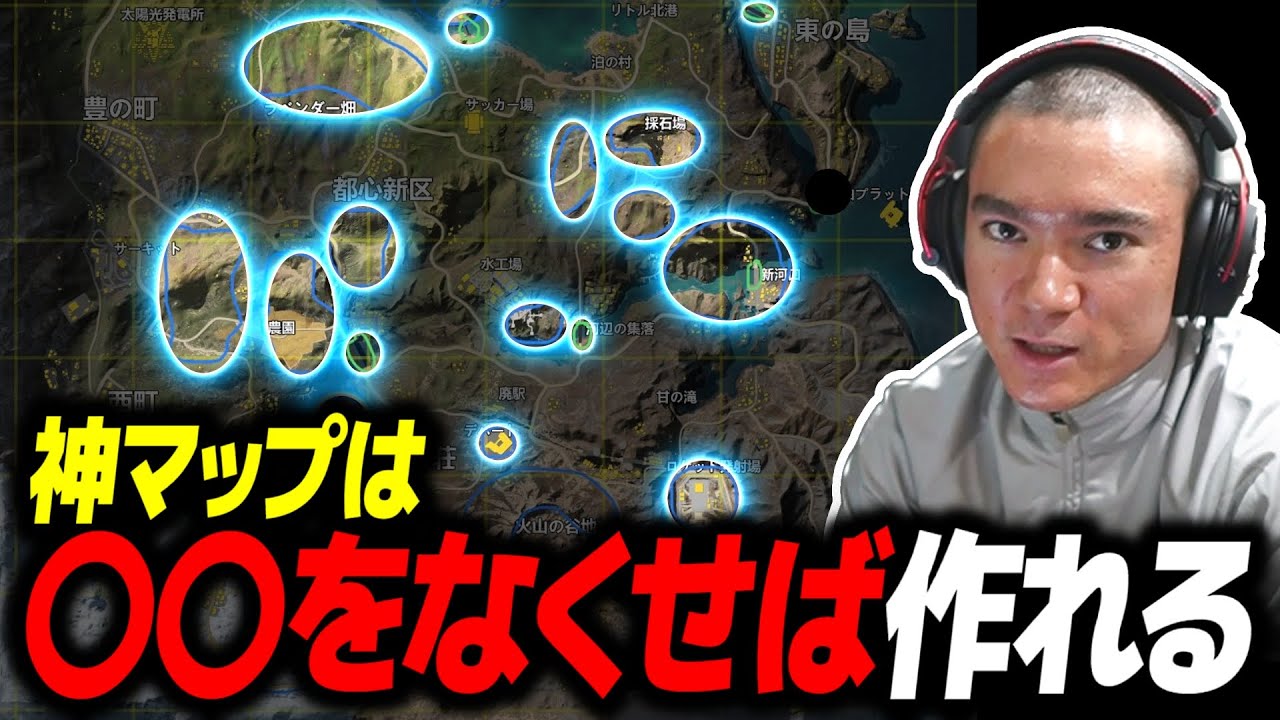 【荒野行動】荒野運営よ、新マップはこれを注意すれば神マップが作れるぞ