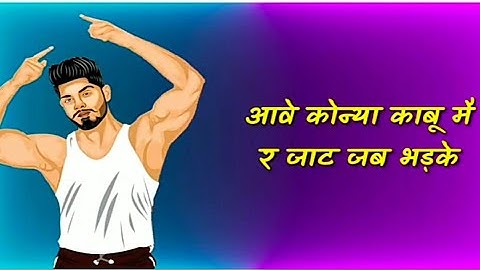 "Jaat Status  || Jaat Attitude WhatsApp Status || New Whatsapp Status || KAMAL KUMAR SAIN"