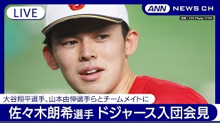 ANNnewsCHの配信のサムネイル画像