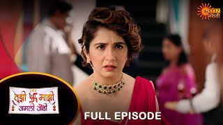 Tujhi Majhi Jamali Jodi - Full Episode |19 Dec 2023 | Full Ep FREE on SUN NXT | Sun Marathi