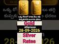 Today Afternoon Rate in 28-09-2026//Today Gold Rate//Today Silver Rate//Today Gold &amp; Silver Rate