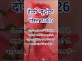 Dost Ke Liye Happy New Year Shayari 2026 Happy New Year Dosti Shayari Newyear2026 Dost Ke Liye Happy New Year Shayari 2026 Happy New Year Dosti Shayari Newyear2026