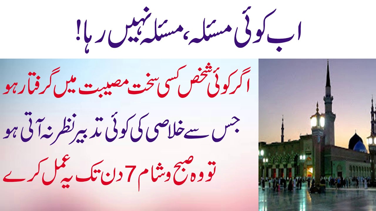 Surah Maryam Se Cancer Ka Ilaj Wazifa For Cancer Treatment Last Stage Cancer  Surah Maryam Se Cancer Ka Ilaj Wazifa For Cancer Treatment Last Stage Cancer