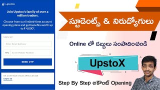 Online Money Earning | Step By Step Upstox Account Opening In Telugu || Part Time Jobs