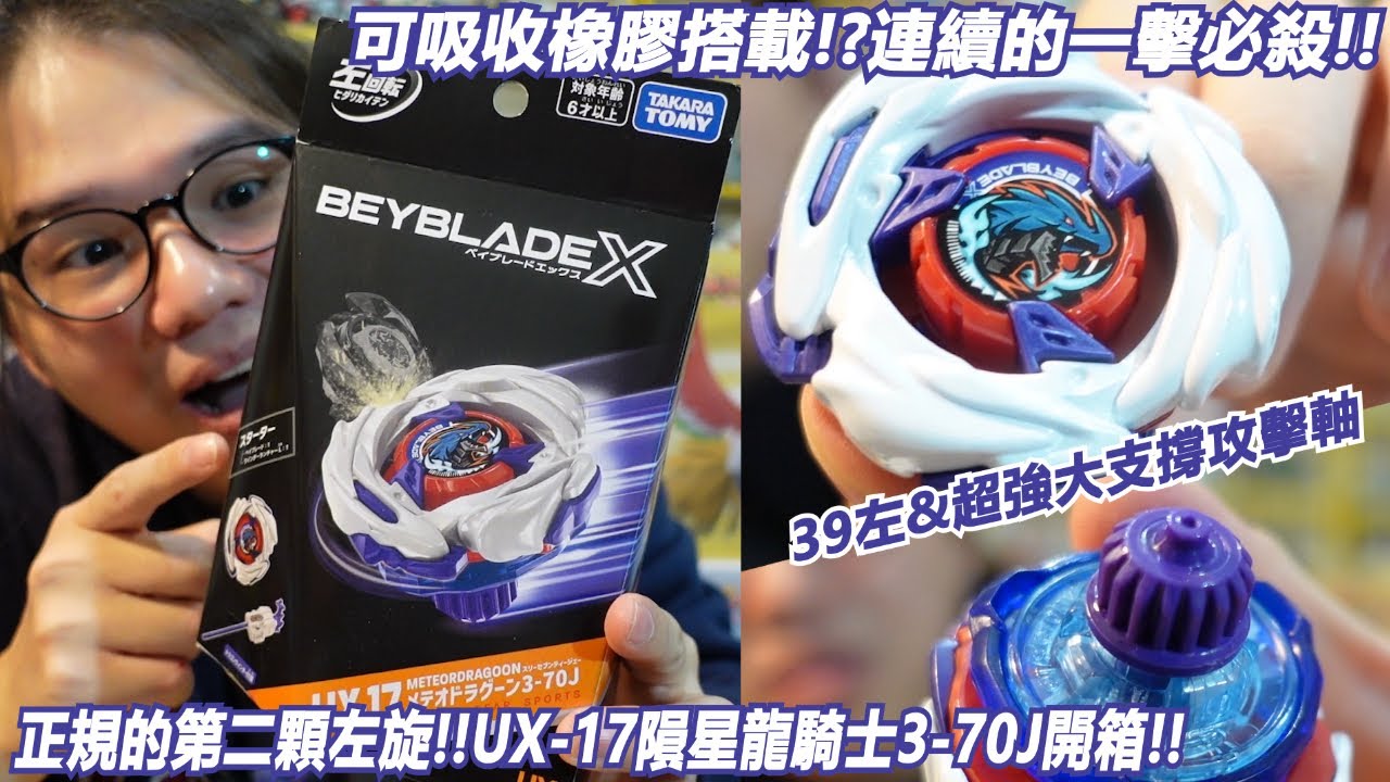 可吸收橡膠搭載!?連續的一擊必殺!!