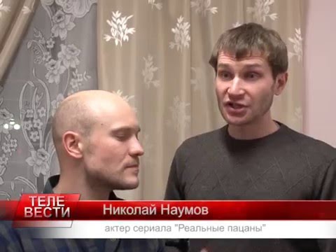 Реальные пацаны око