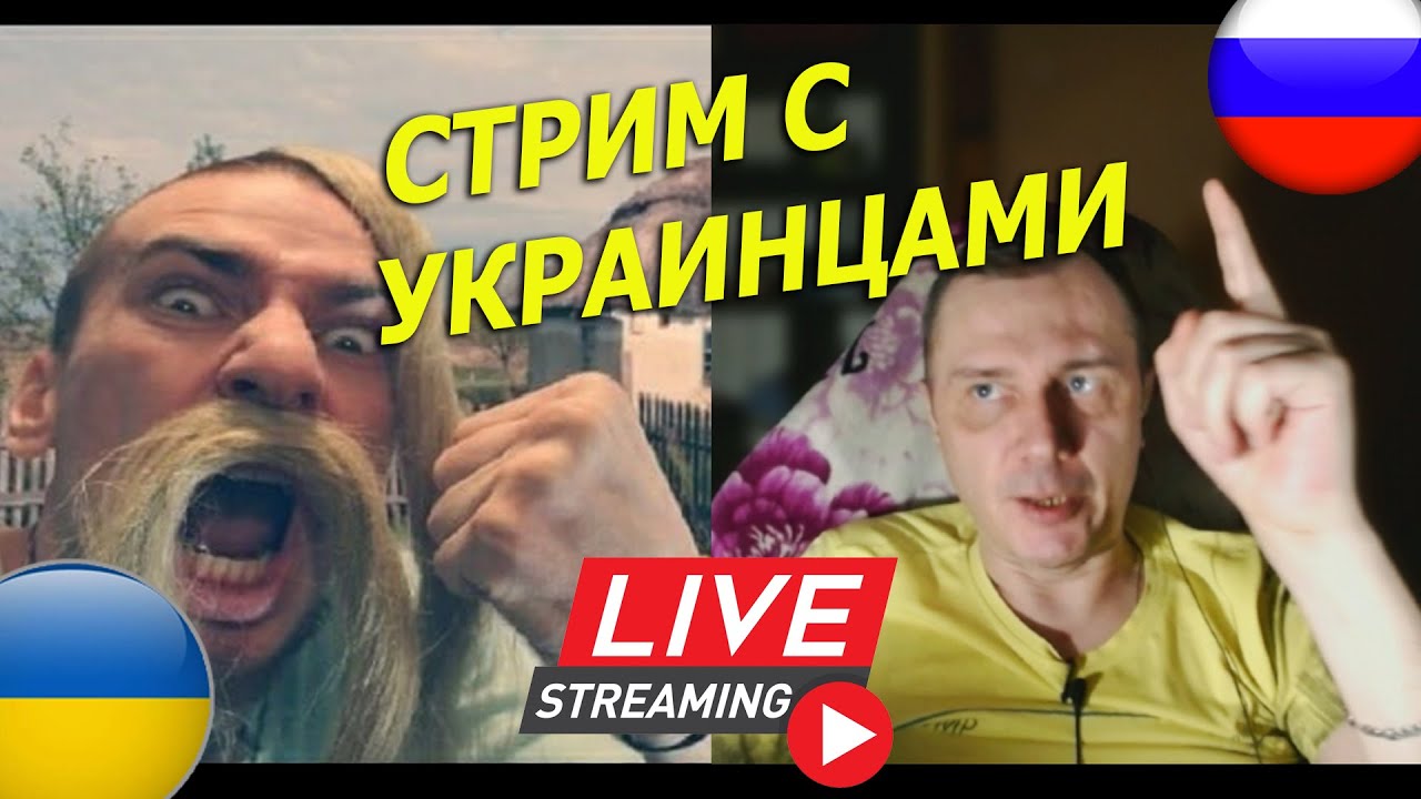 Поздравляем украинцев | Чат рулетка. Украина vs Россия - YouTube
