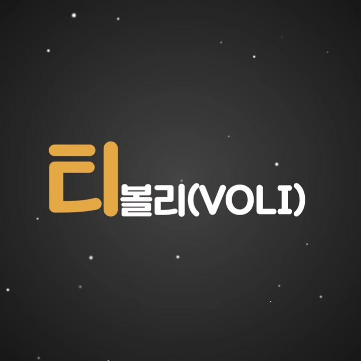 티비스켓 - YouTube 티비스켓
