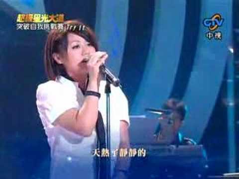 星光3 簡鳳君 躺在你的衣櫃 突破自我挑戰賽 20080530