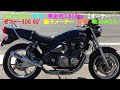 KAWASAKI　カワサキ　希少　実走行7,618km　2オーナー　ゼファー400 `89　ZR400C　親子メーター　実働　検R4年3月　コンディション良好　乗って帰れます　レストア　カスタムベース