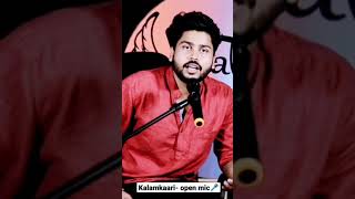 तुम्हारी एक झलक के लिए जितनी दूर मैं आता हूं, बताओ कौन आएगा || Neel Suryavanshi || #Kalamkarishorts