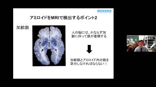 「MRIで認知症を予防する」　熊本大学　大学院生命科学研究部　先端生命医療科学部門　医療技術科学分野　准教授　米田 哲也