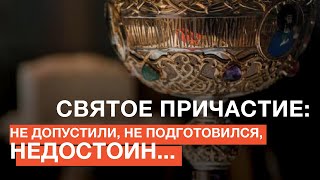 картинка: Протоиерей Павел Великанов: ответы на вопросы о Святом Причащении